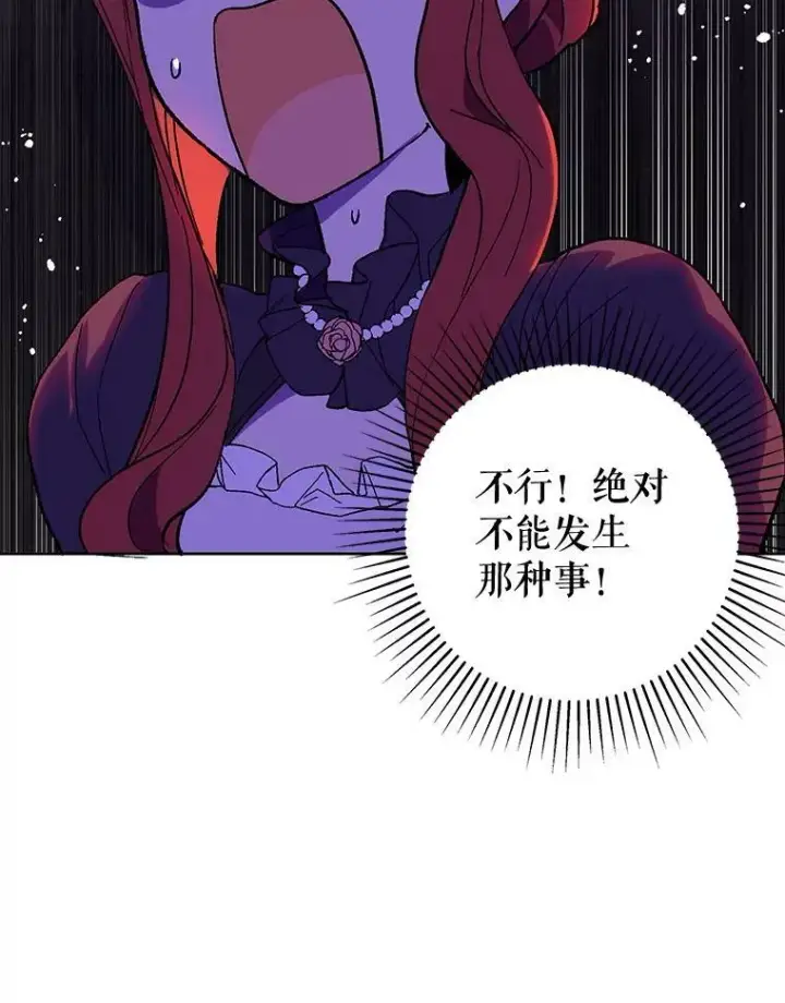 漫画《并不是想引诱男主》11.占卜第10张图