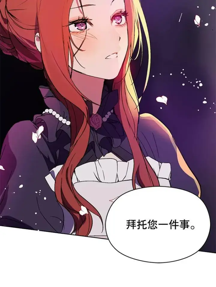漫画《并不是想引诱男主》11.占卜第104张图
