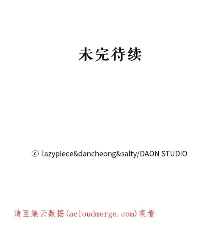 漫画《并不是想引诱男主》11.占卜第107张图