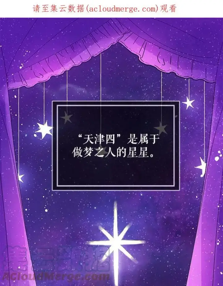 漫画《并不是想引诱男主》11.占卜第108张图