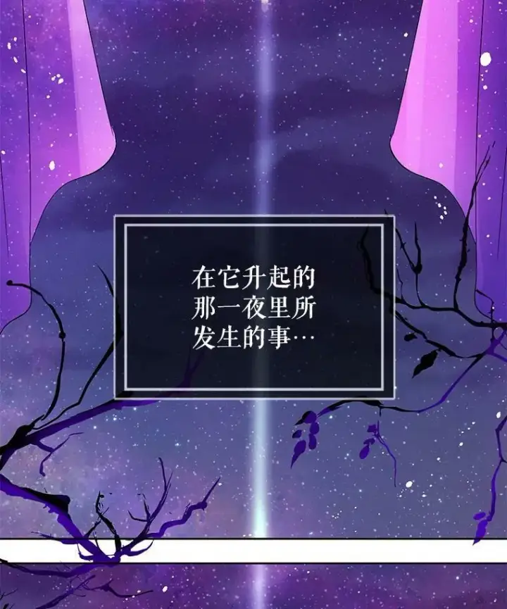 漫画《并不是想引诱男主》11.占卜第109张图