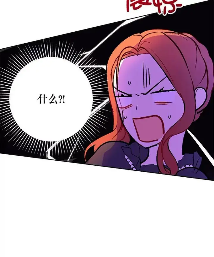 漫画《并不是想引诱男主》11.占卜第2张图