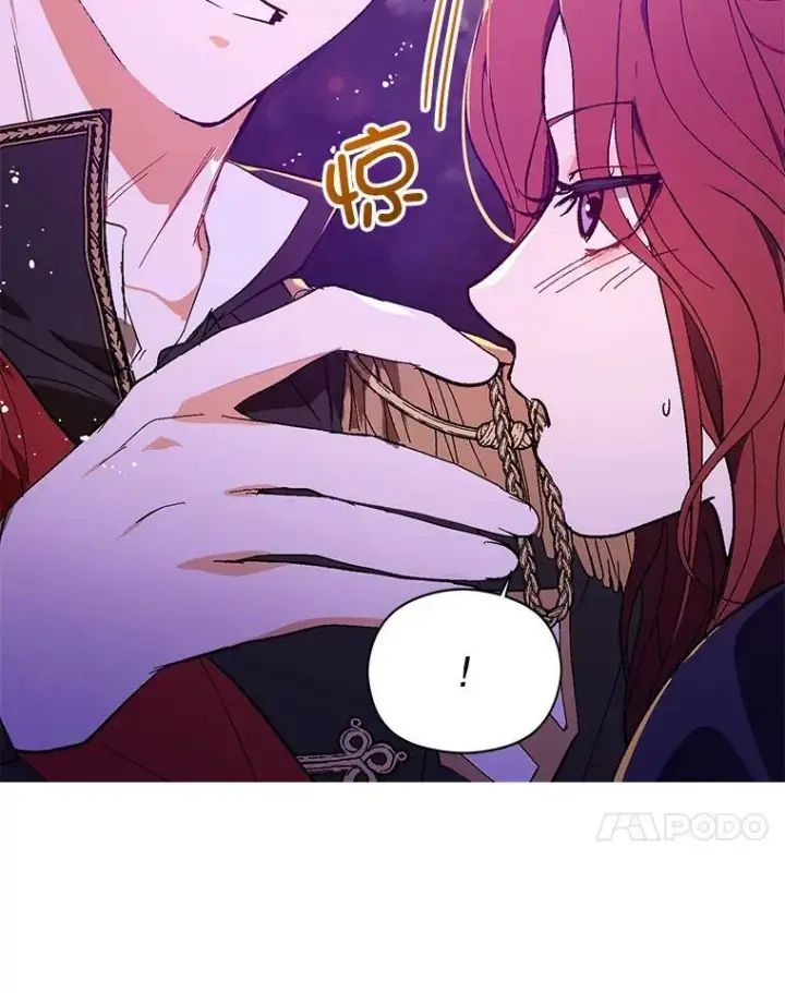 漫画《并不是想引诱男主》11.占卜第22张图