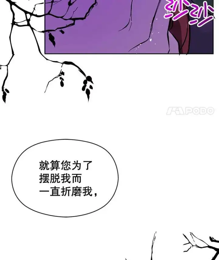 漫画《并不是想引诱男主》11.占卜第26张图
