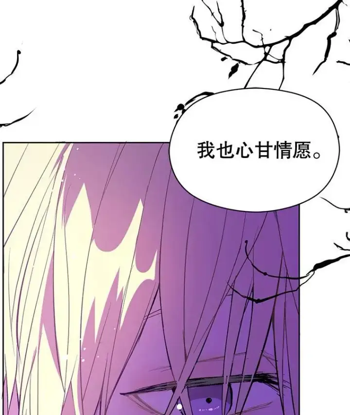 漫画《并不是想引诱男主》11.占卜第27张图