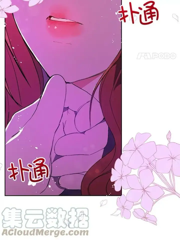 漫画《并不是想引诱男主》11.占卜第33张图