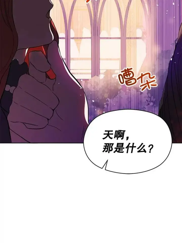漫画《并不是想引诱男主》11.占卜第35张图