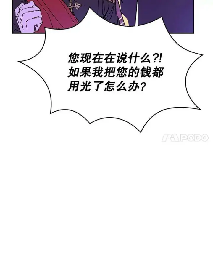 漫画《并不是想引诱男主》11.占卜第4张图
