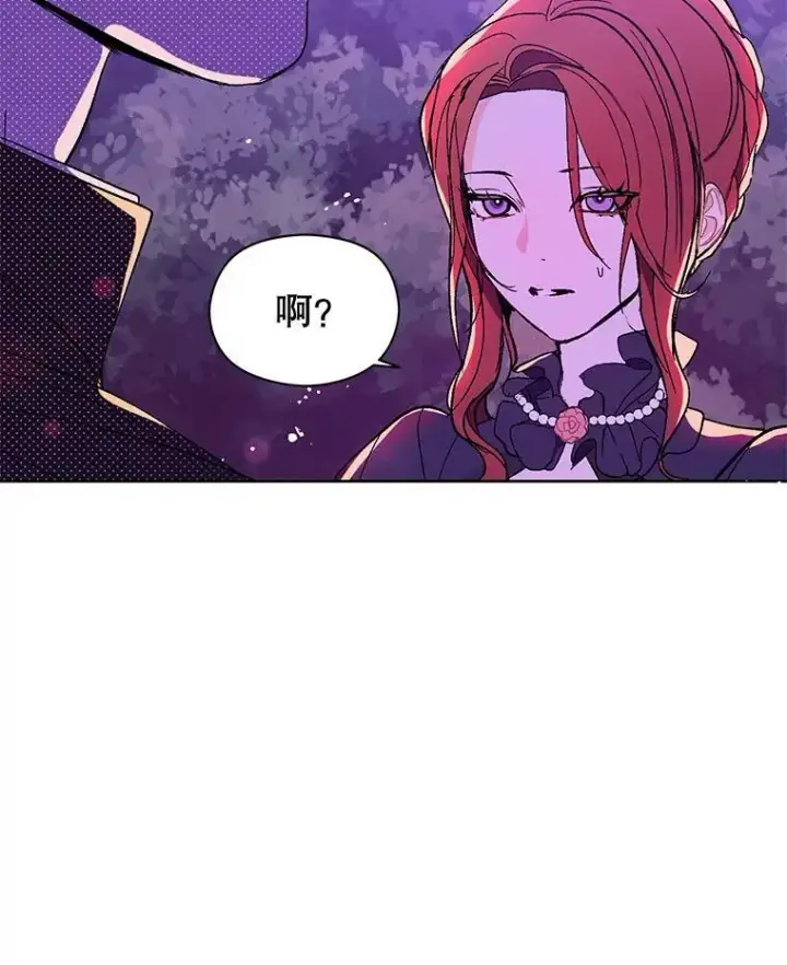 漫画《并不是想引诱男主》11.占卜第42张图