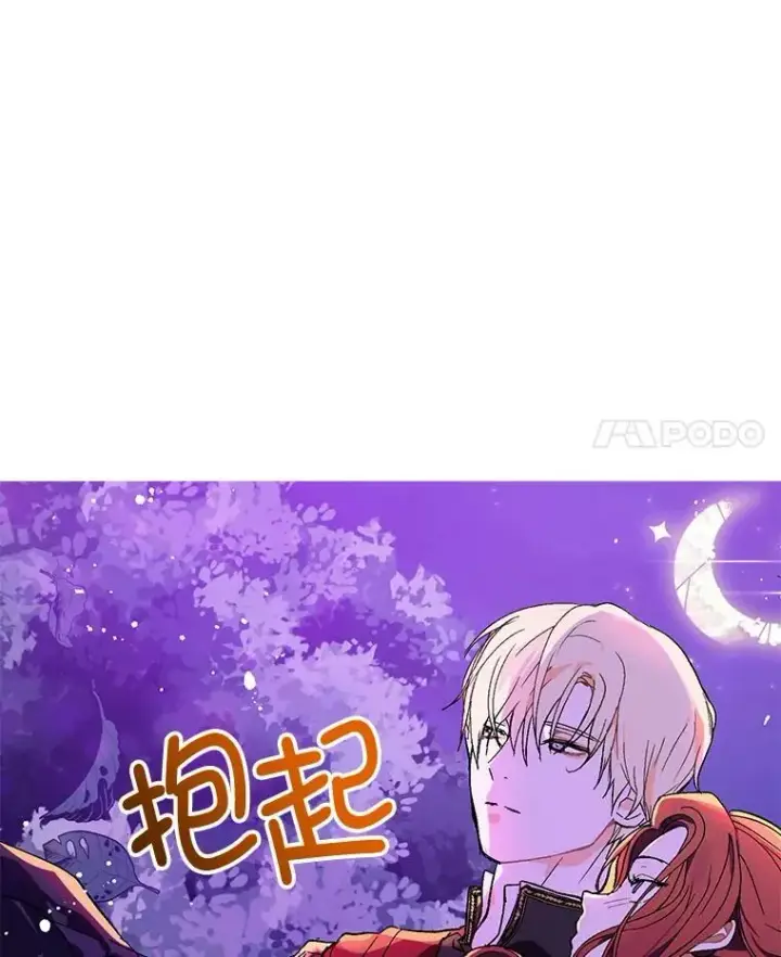 漫画《并不是想引诱男主》11.占卜第43张图