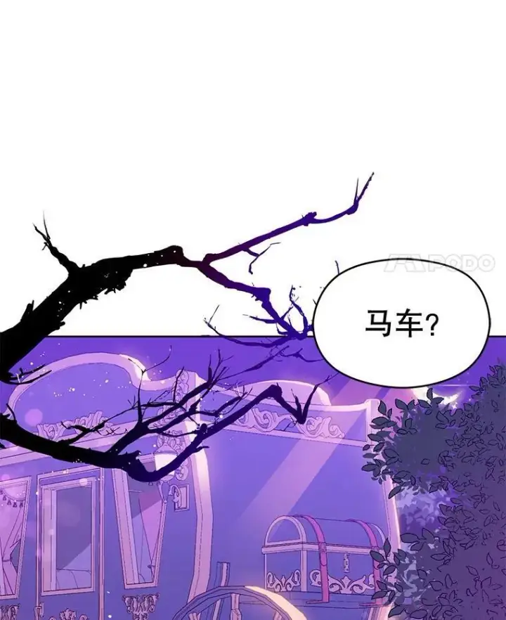 漫画《并不是想引诱男主》11.占卜第50张图