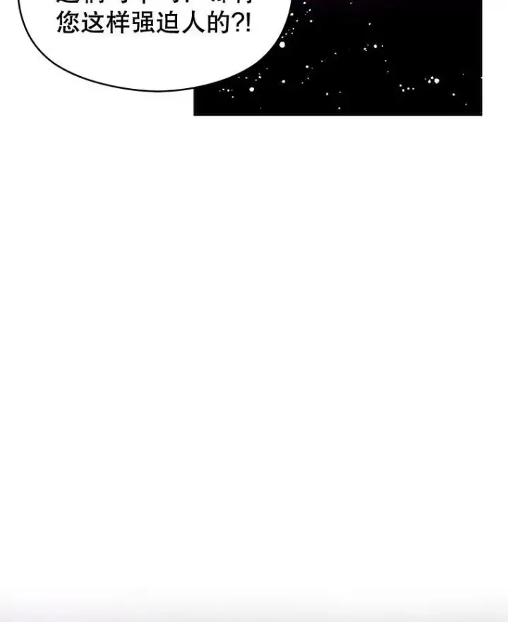 漫画《并不是想引诱男主》11.占卜第54张图