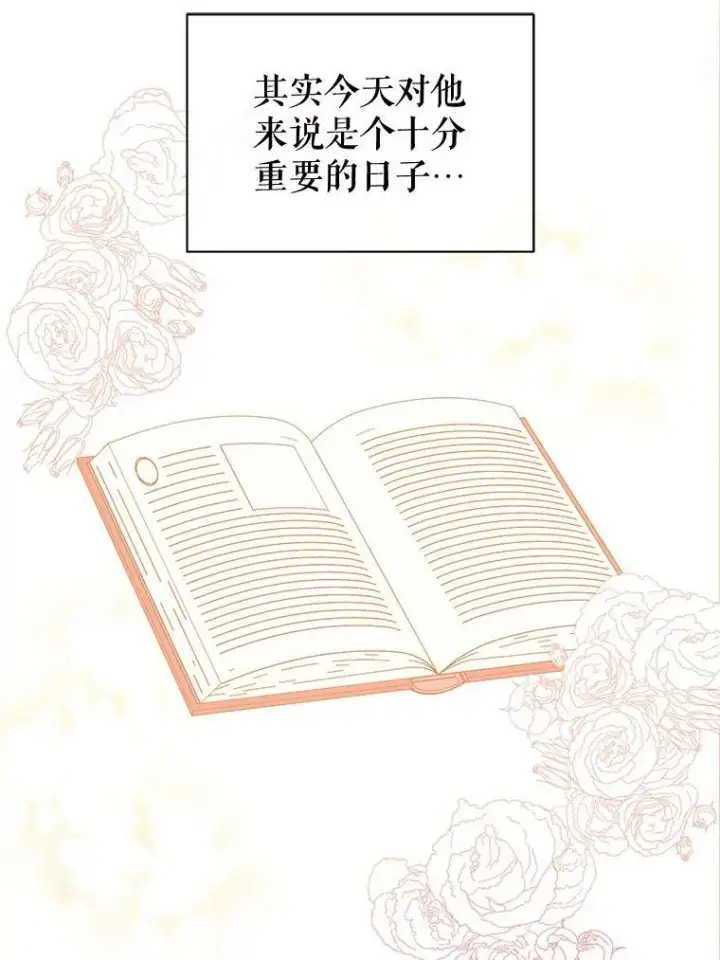 漫画《并不是想引诱男主》11.占卜第59张图