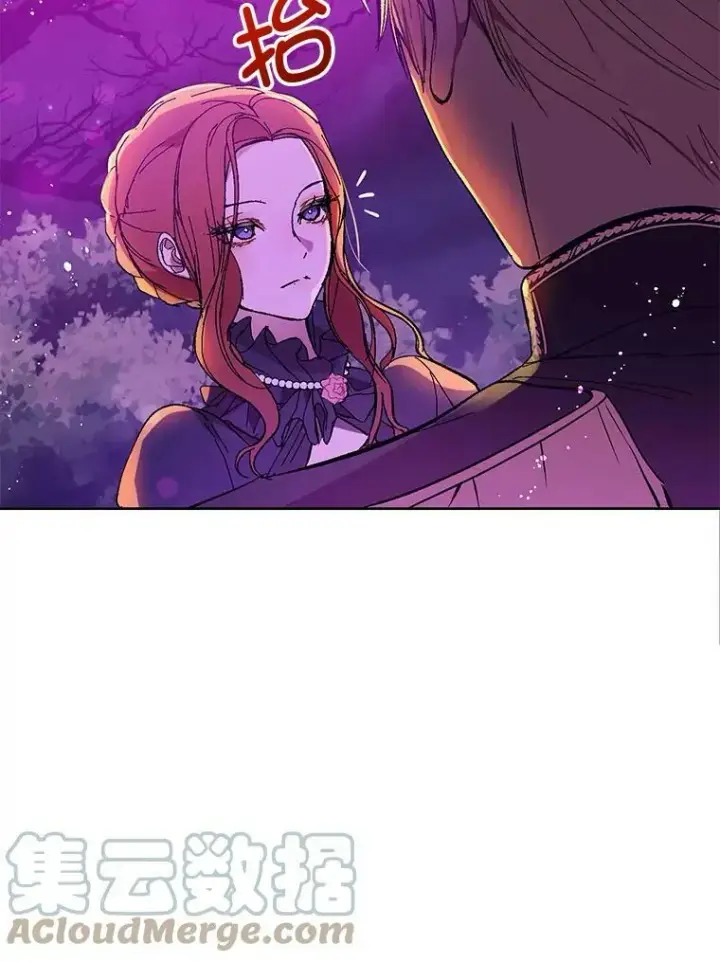 漫画《并不是想引诱男主》11.占卜第61张图