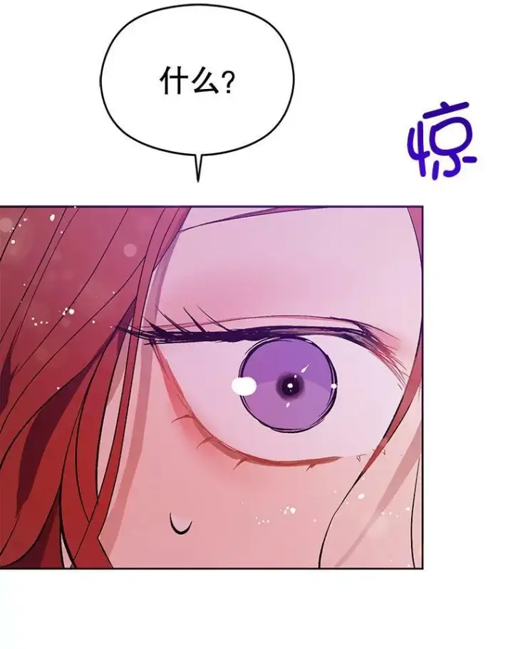漫画《并不是想引诱男主》11.占卜第64张图