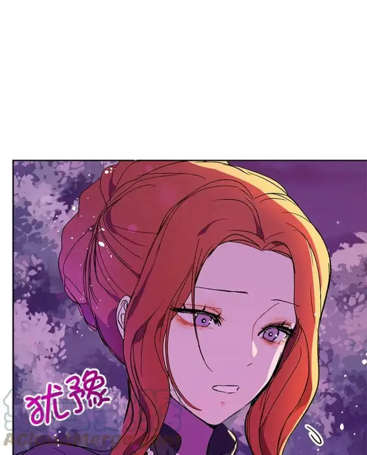 漫画《并不是想引诱男主》11.占卜第69张图