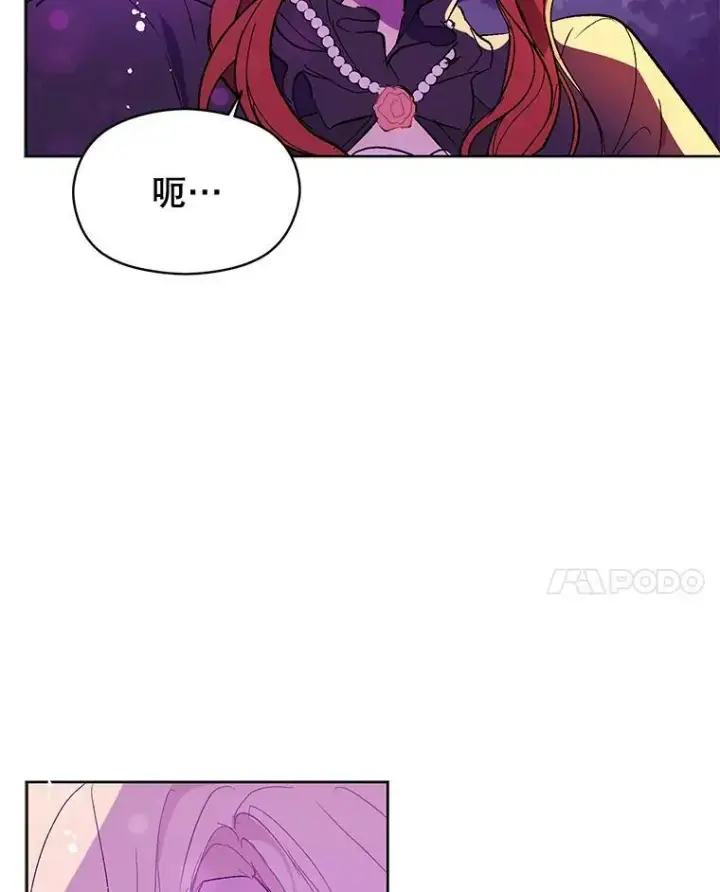 漫画《并不是想引诱男主》11.占卜第70张图