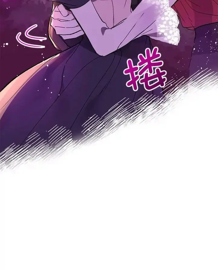 漫画《并不是想引诱男主》11.占卜第75张图