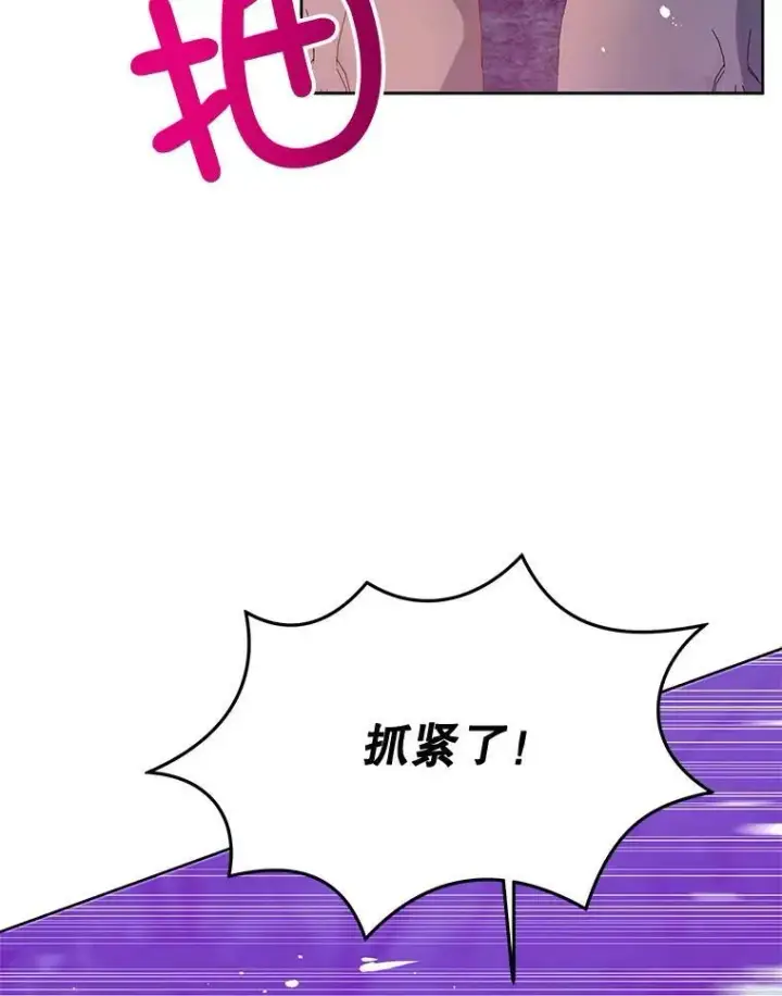 漫画《并不是想引诱男主》11.占卜第78张图