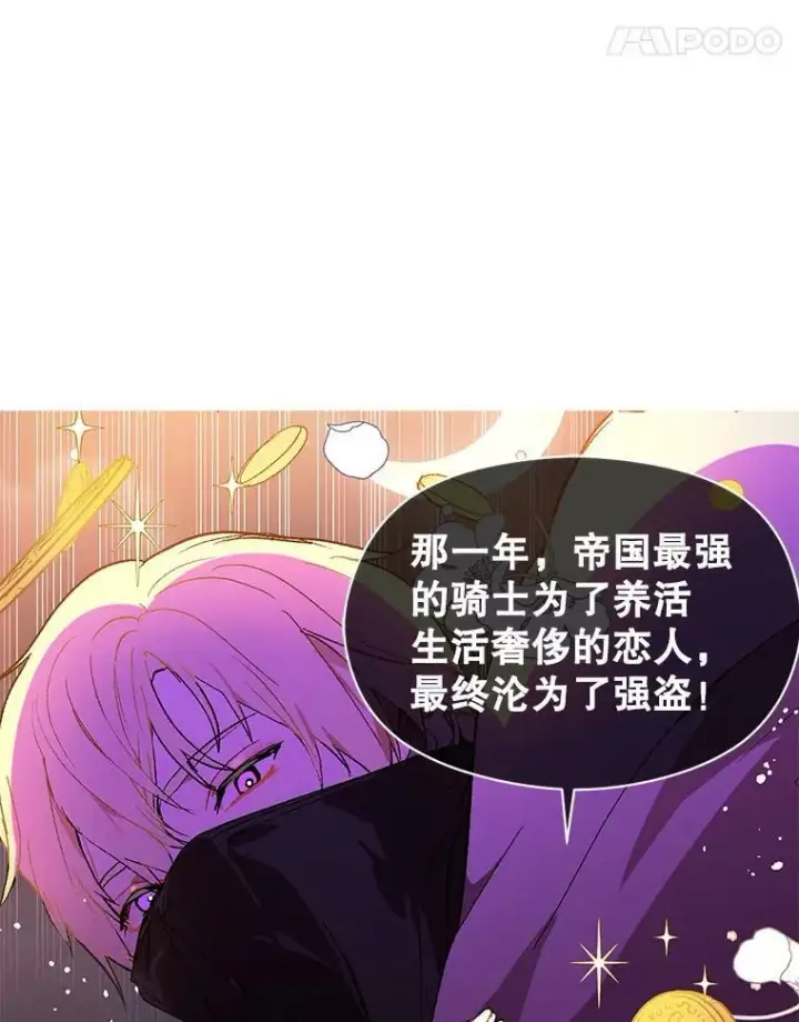 漫画《并不是想引诱男主》11.占卜第8张图