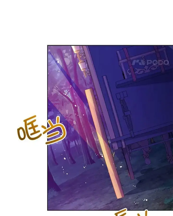 漫画《并不是想引诱男主》11.占卜第84张图