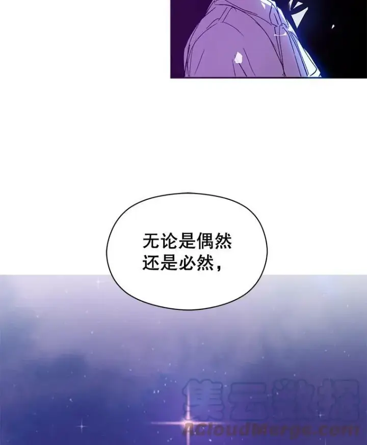 漫画《并不是想引诱男主》11.占卜第97张图