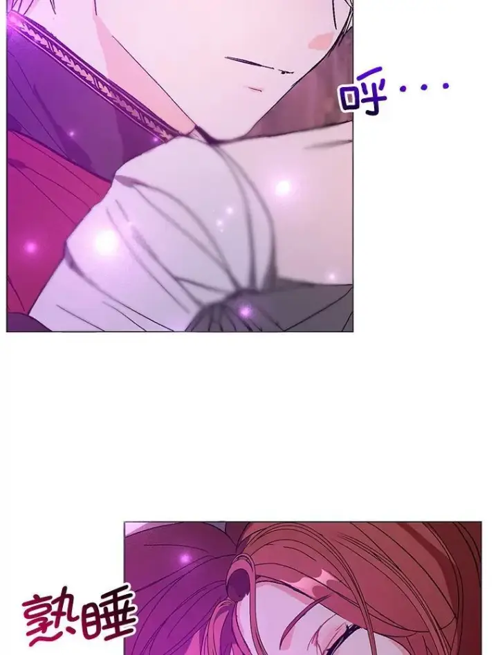 漫画《并不是想引诱男主》12.拉·弗洛伊德第100张图