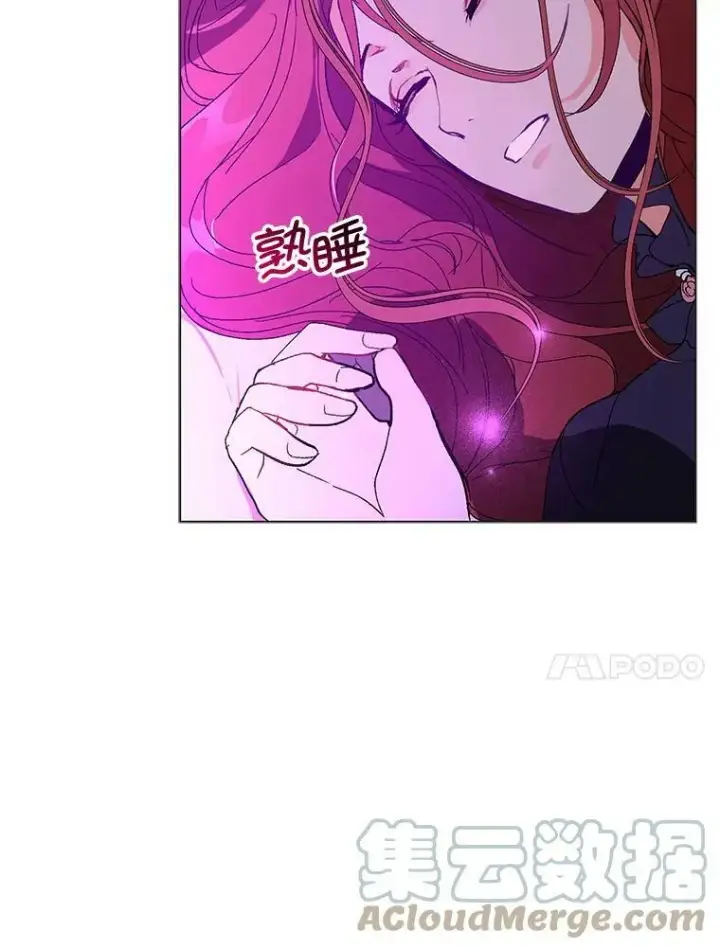漫画《并不是想引诱男主》12.拉·弗洛伊德第101张图