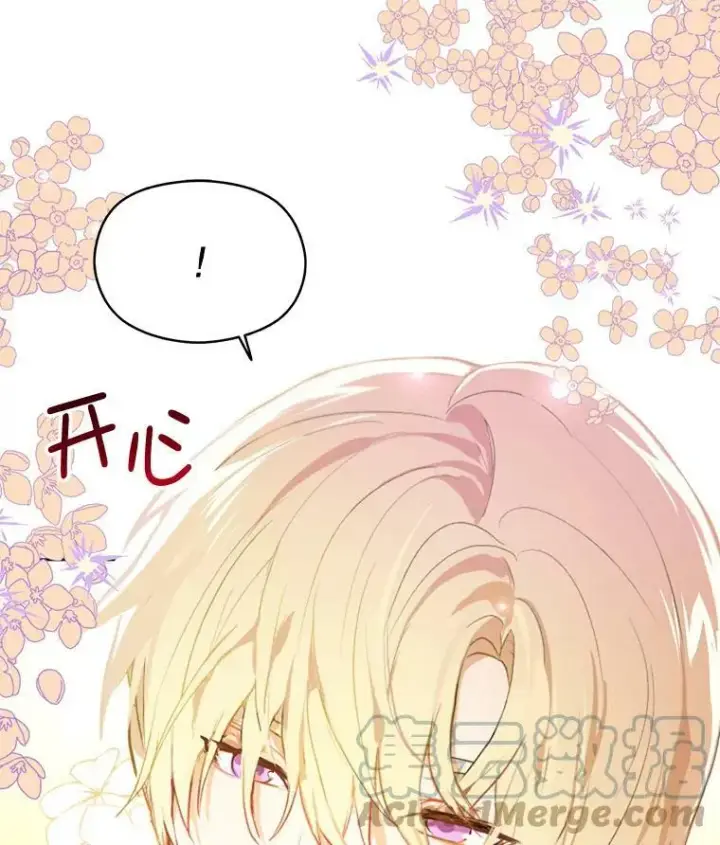 漫画《并不是想引诱男主》12.拉·弗洛伊德第13张图