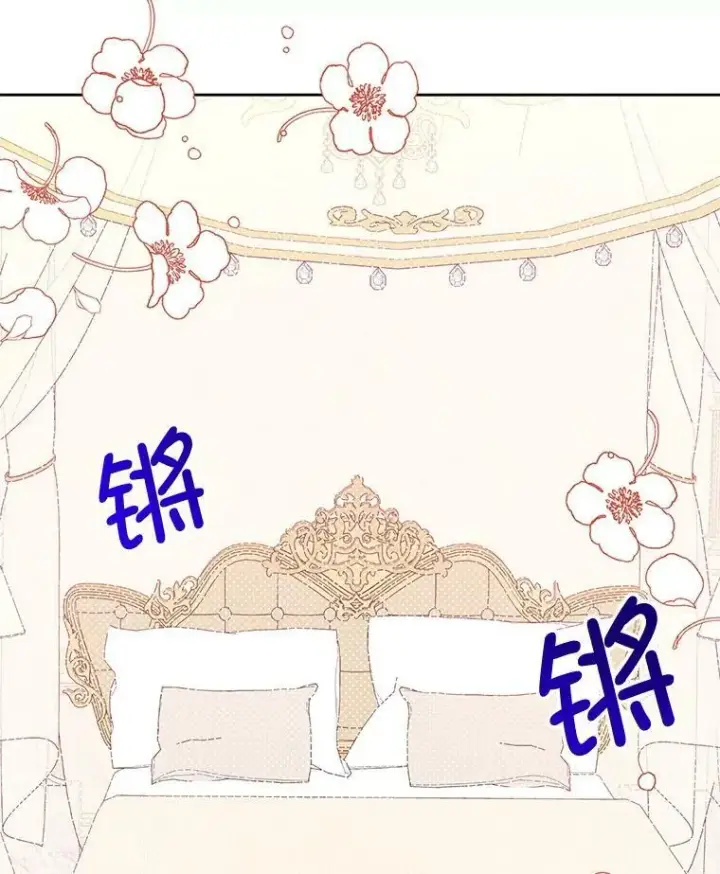 漫画《并不是想引诱男主》12.拉·弗洛伊德第27张图