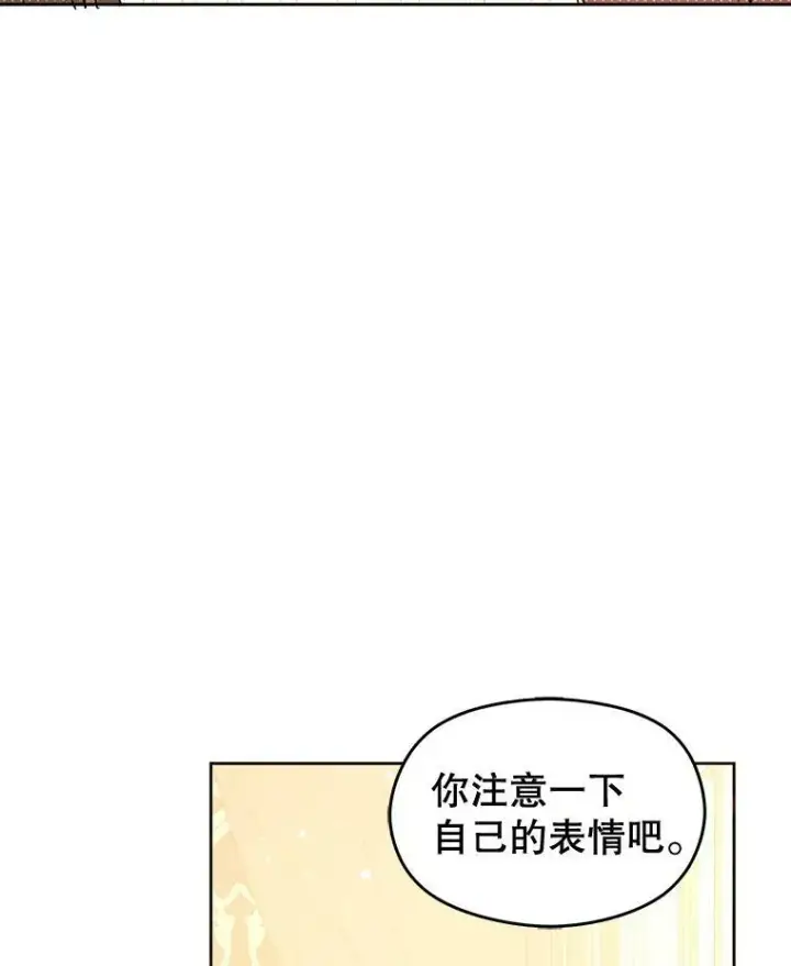 漫画《并不是想引诱男主》12.拉·弗洛伊德第50张图