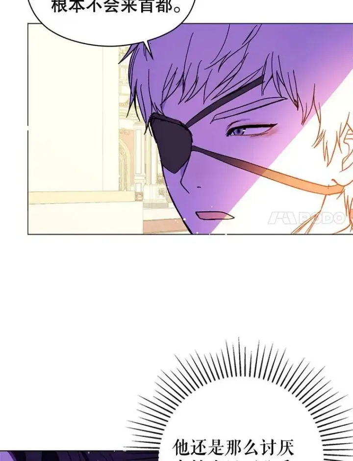 漫画《并不是想引诱男主》12.拉·弗洛伊德第59张图