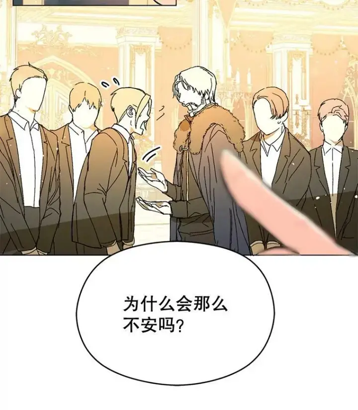 漫画《并不是想引诱男主》12.拉·弗洛伊德第62张图