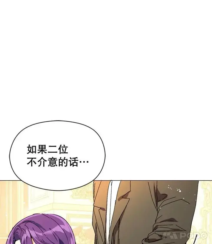 漫画《并不是想引诱男主》12.拉·弗洛伊德第63张图