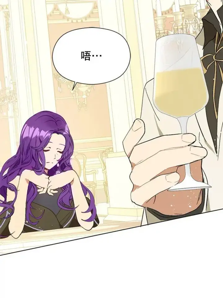 漫画《并不是想引诱男主》12.拉·弗洛伊德第76张图
