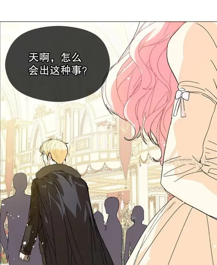 漫画《并不是想引诱男主》12.拉·弗洛伊德第84张图