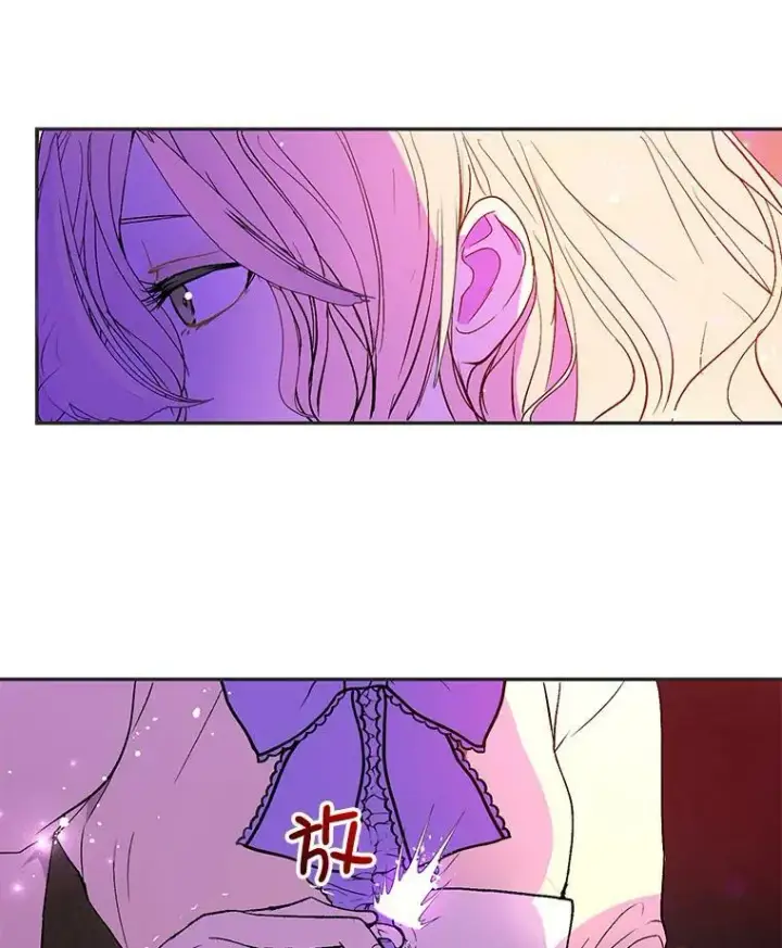 漫画《并不是想引诱男主》12.拉·弗洛伊德第90张图