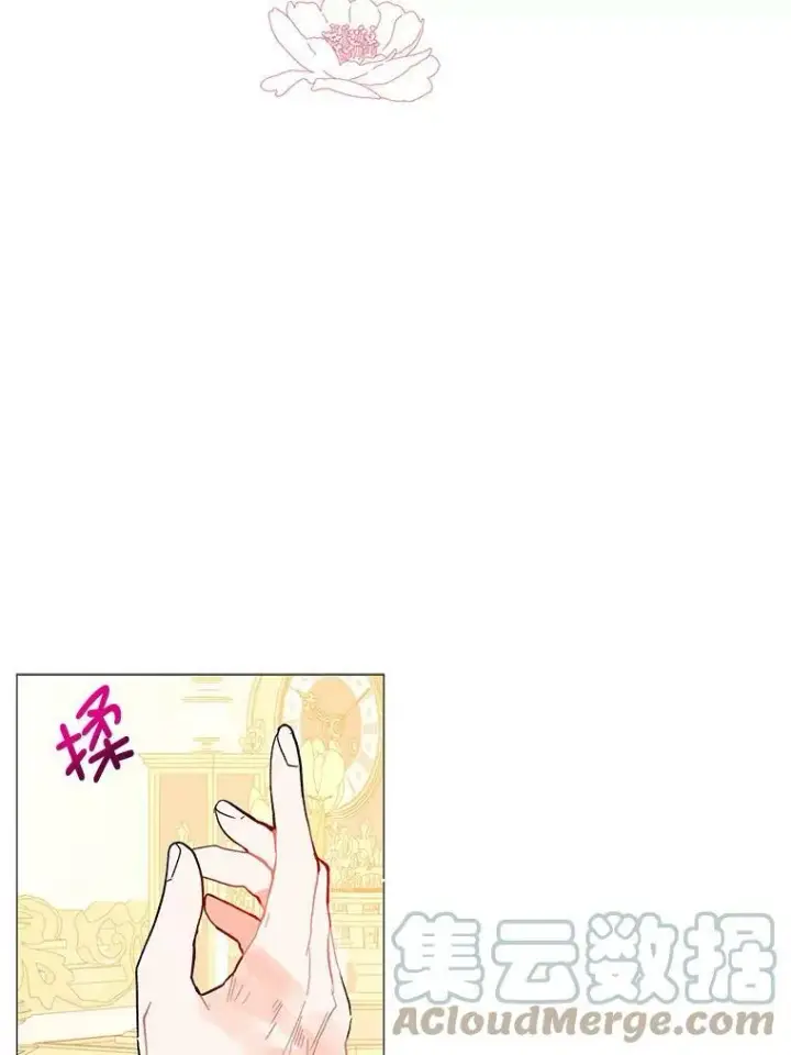 漫画《并不是想引诱男主》13.拒绝第10张图