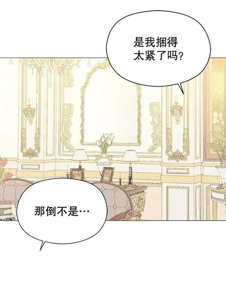 漫画《并不是想引诱男主》13.拒绝第12张图