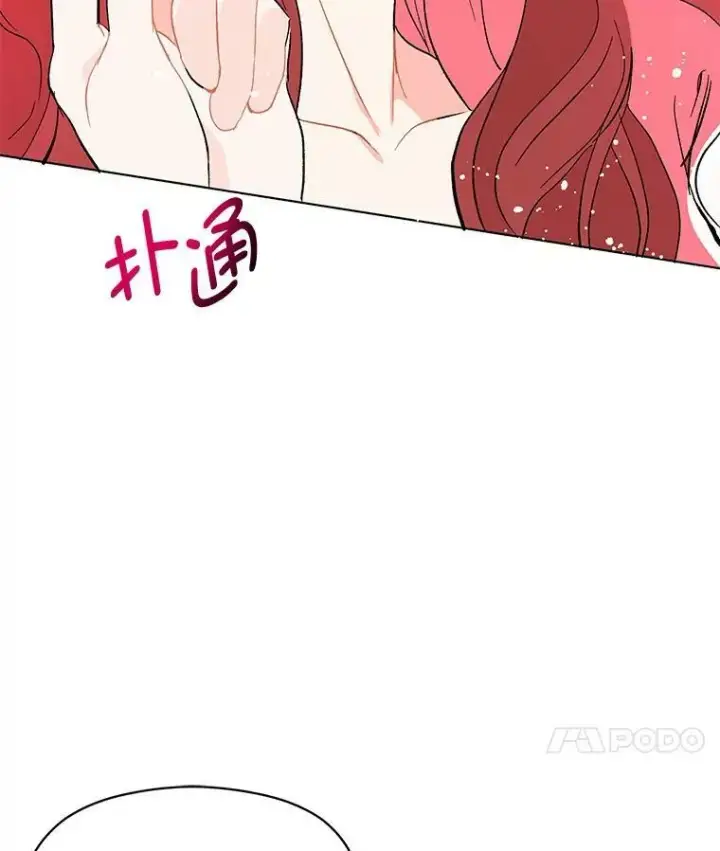 漫画《并不是想引诱男主》13.拒绝第21张图