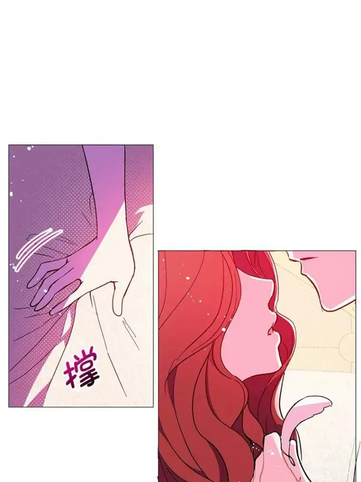 漫画《并不是想引诱男主》13.拒绝第23张图