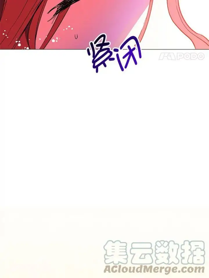 漫画《并不是想引诱男主》13.拒绝第25张图