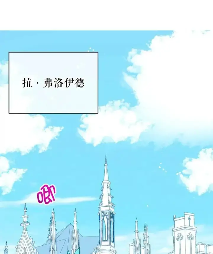 漫画《并不是想引诱男主》13.拒绝第3张图
