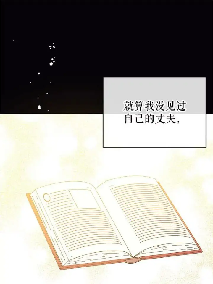漫画《并不是想引诱男主》13.拒绝第39张图
