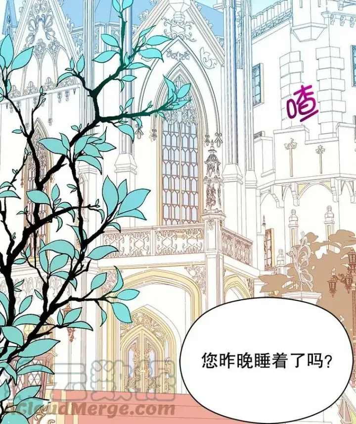 漫画《并不是想引诱男主》13.拒绝第4张图
