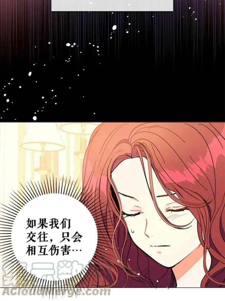 漫画《并不是想引诱男主》13.拒绝第43张图