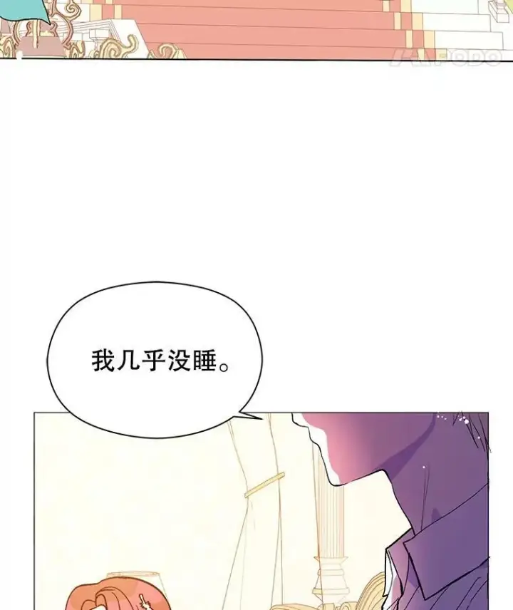 漫画《并不是想引诱男主》13.拒绝第5张图
