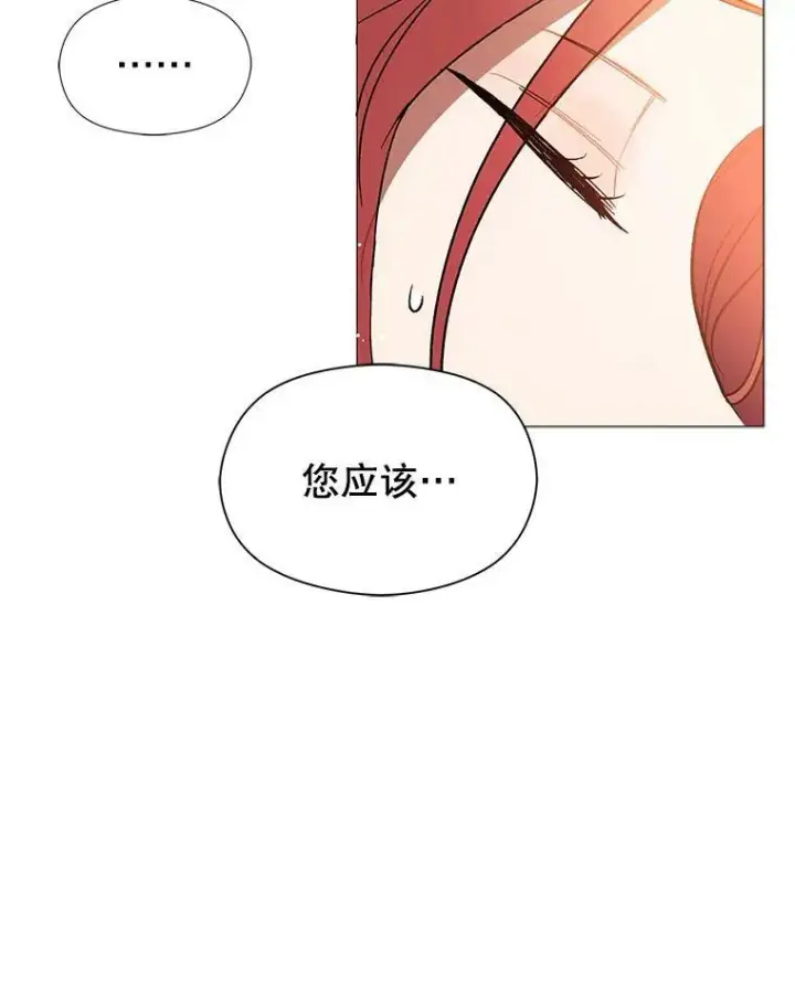 漫画《并不是想引诱男主》13.拒绝第50张图