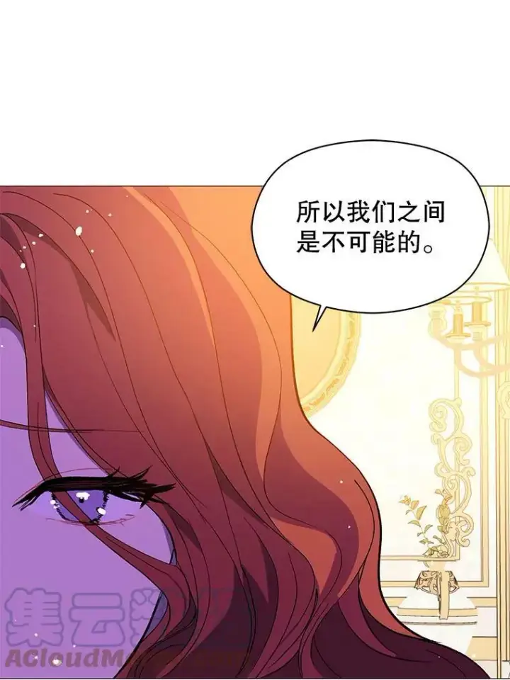 漫画《并不是想引诱男主》13.拒绝第55张图