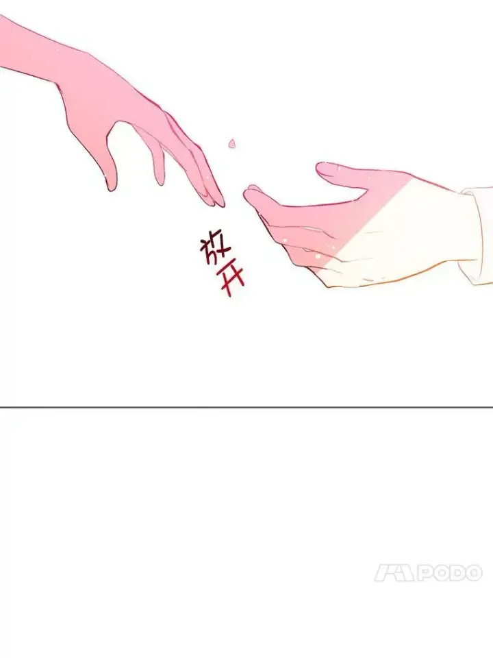 漫画《并不是想引诱男主》13.拒绝第57张图